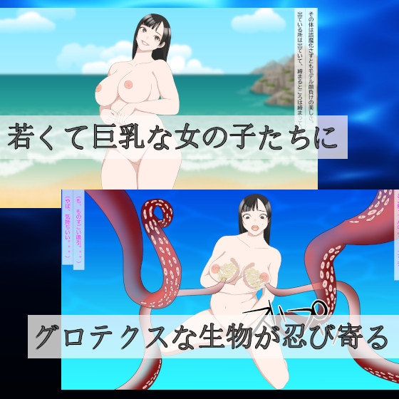 グロい生き物に吸い尽くされる女の子のエキス