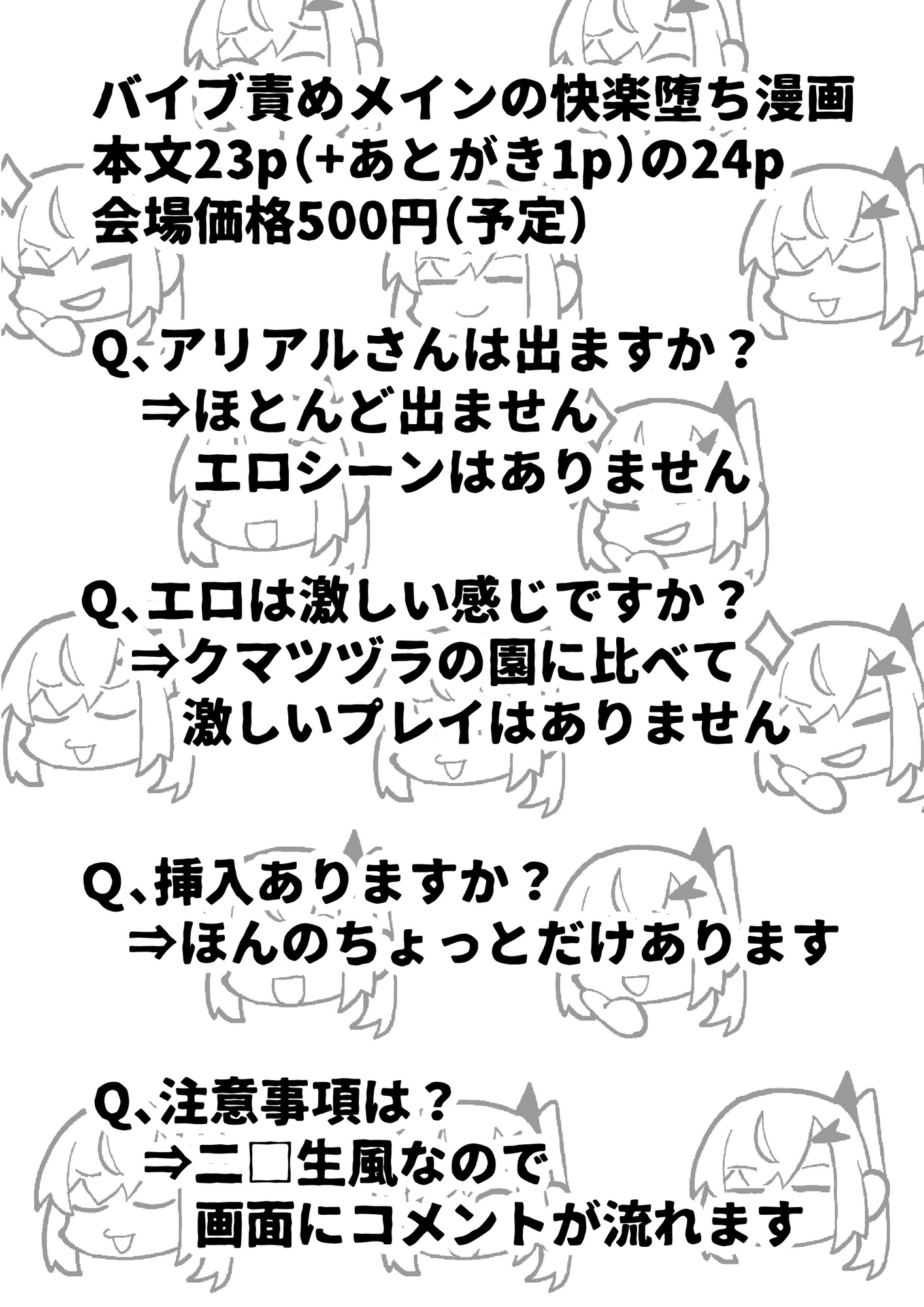 ミリアルの同接10万人チャレンジ