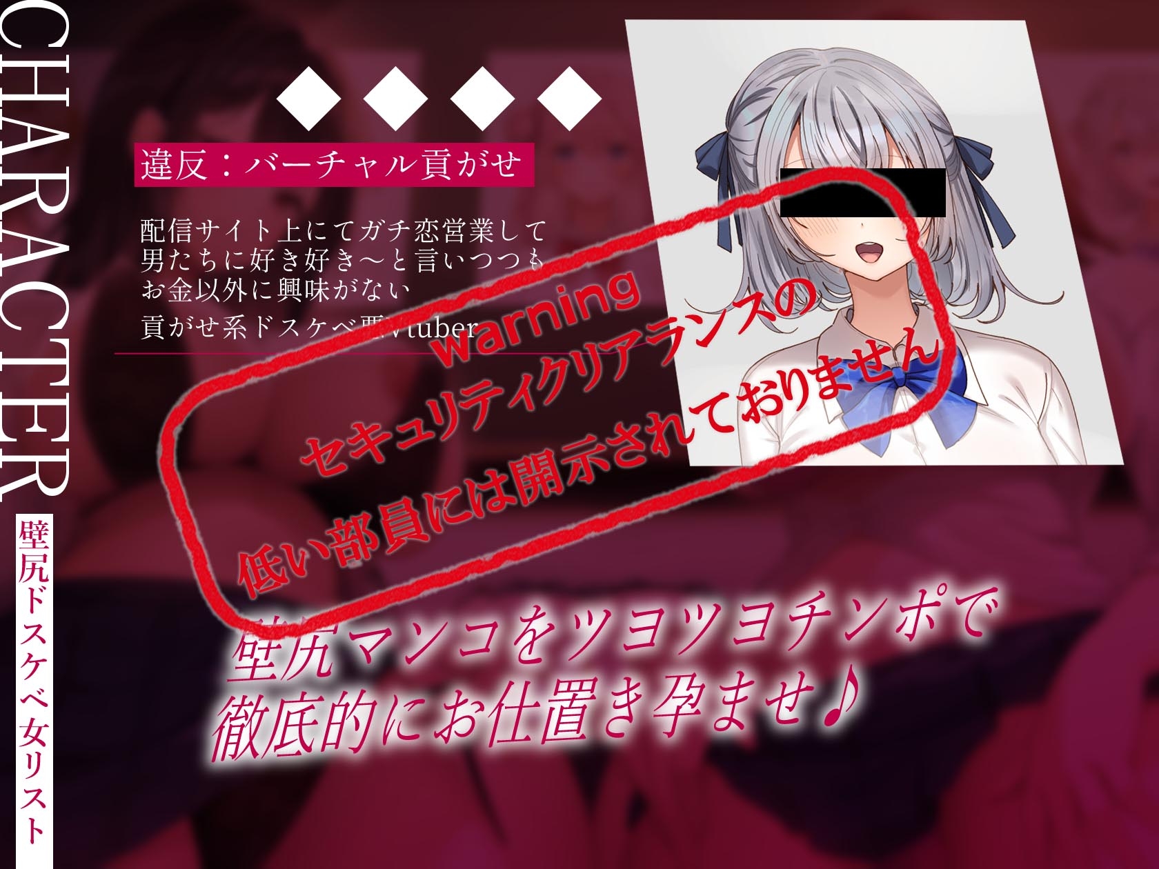 壁尻おまんこ学園生徒指導部～素行不良ドスケベマンコを最優秀オス精子でお仕置きエッチ&孕ませ種付けで少子化撲滅委員会!!～