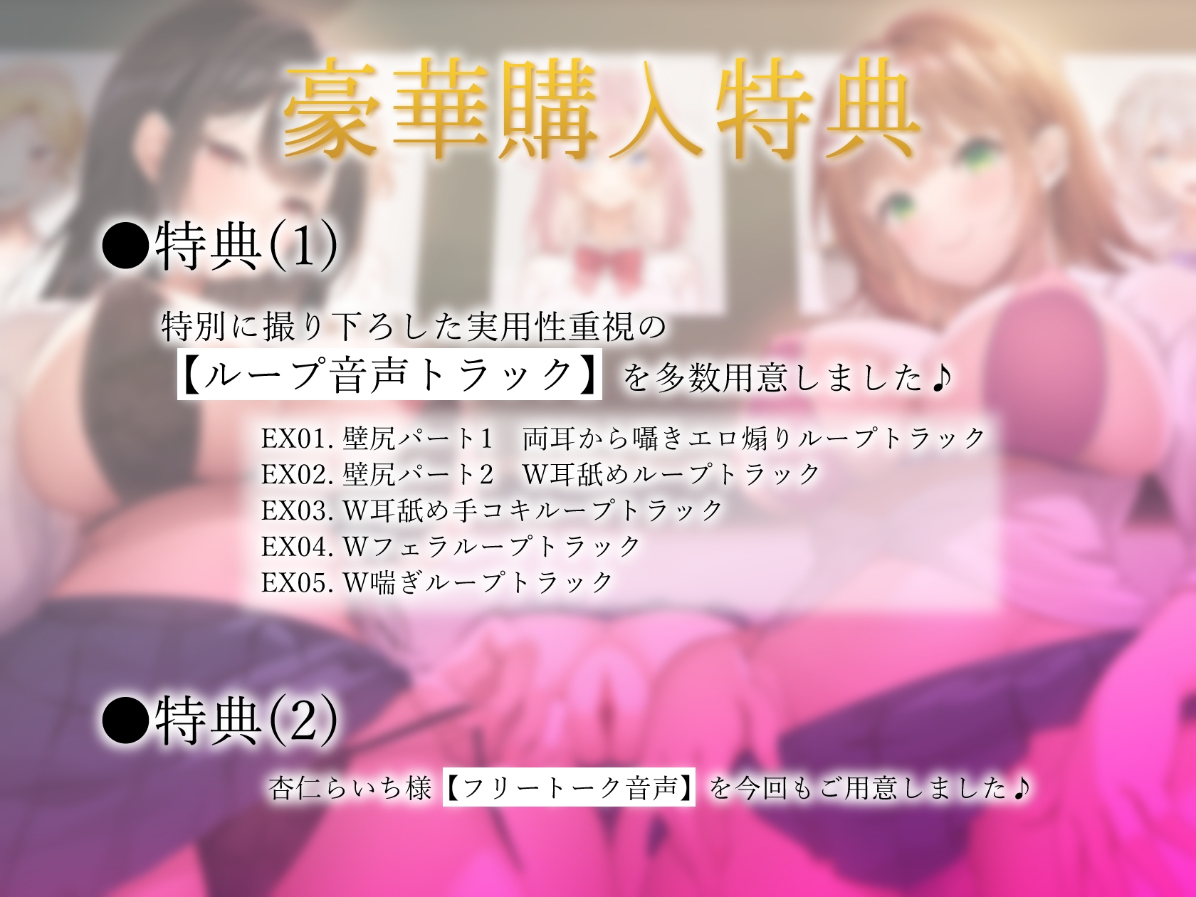 壁尻おまんこ学園生徒指導部～素行不良ドスケベマンコを最優秀オス精子でお仕置きエッチ&孕ませ種付けで少子化撲滅委員会!!～