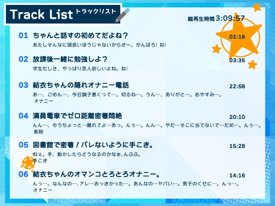 【ゼロ距離密着囁き】青春ペア。彼女にしたいNo.1の巨乳JKと、卒業目指してエッチな学校生活!