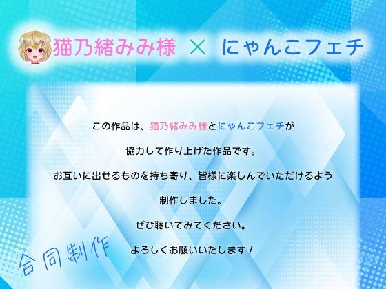 【ゼロ距離密着囁き】青春ペア。彼女にしたいNo.1の巨乳JKと、卒業目指してエッチな学校生活!