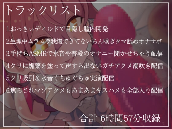 【初潮吹きアーカイブあり】 餅桃ちものえっちなLiveアーカイブ集!【2023年6月版】