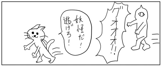 【簡体中文版】4コマ「妖怪」