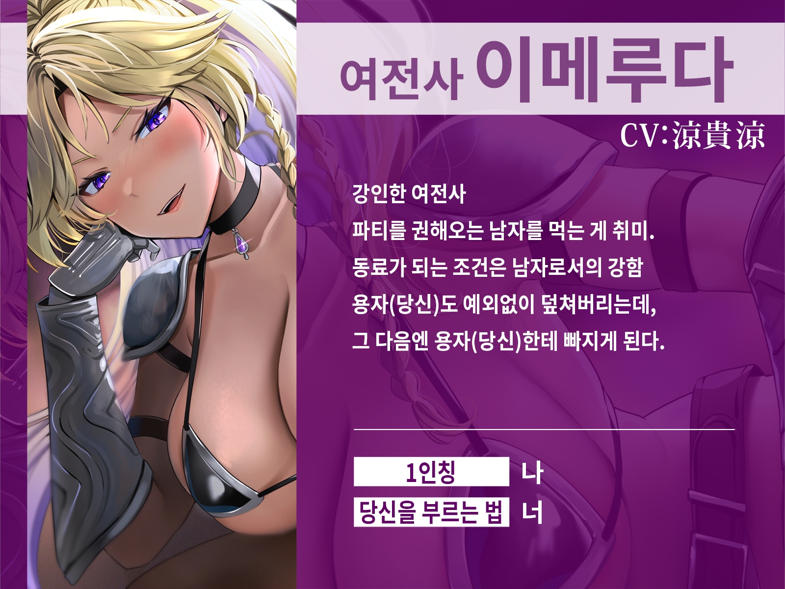 [한국어 자막판] 【저음x여전사x역강간】강인한 여전사에게 당하는 용자님