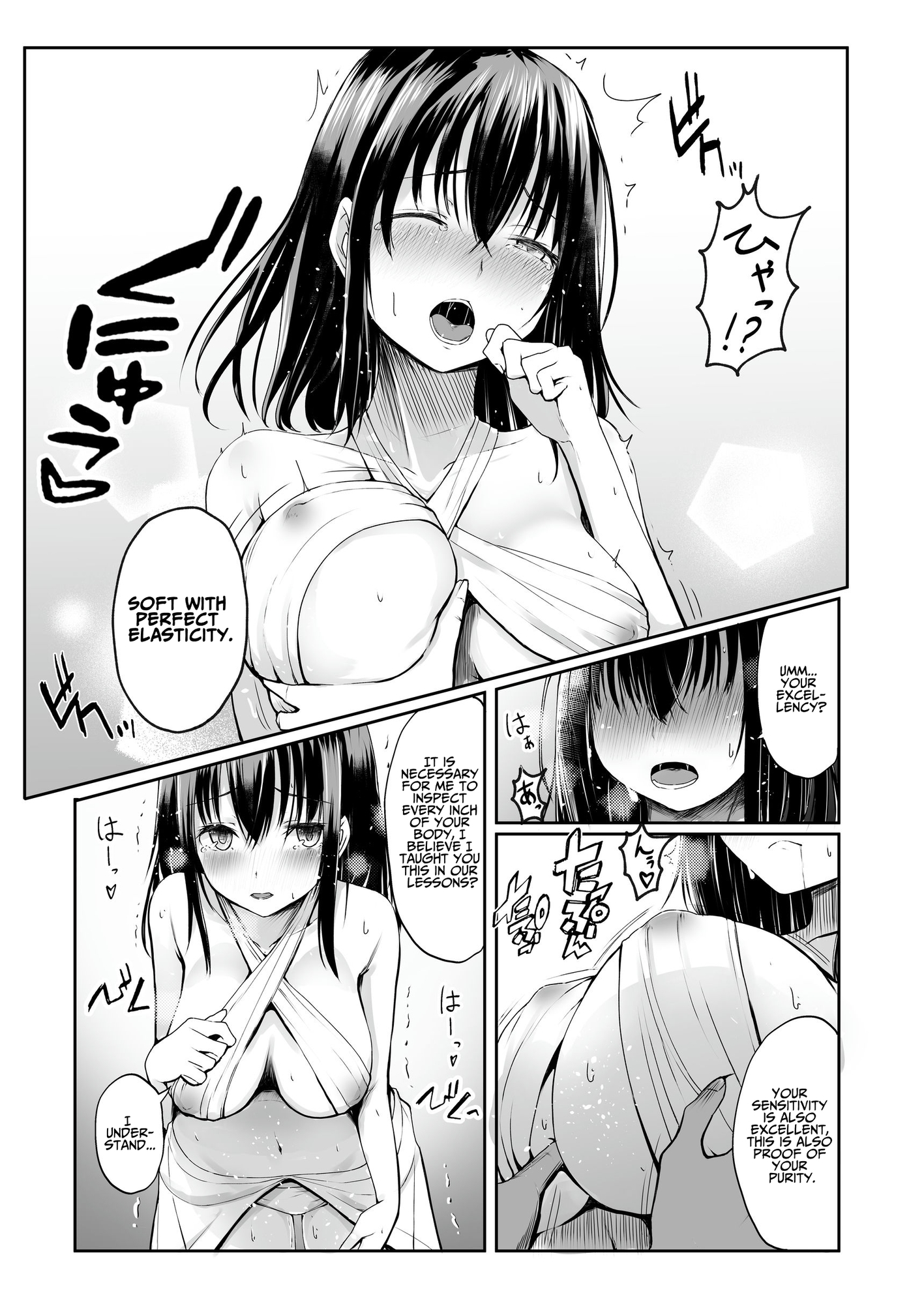 【英語版】何も知らない黒髪聖女が悪徳司教におマンコを汚される話