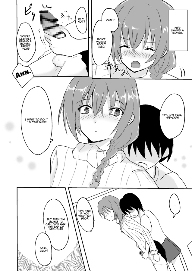 【英語版】お姉ちゃんといっしょ