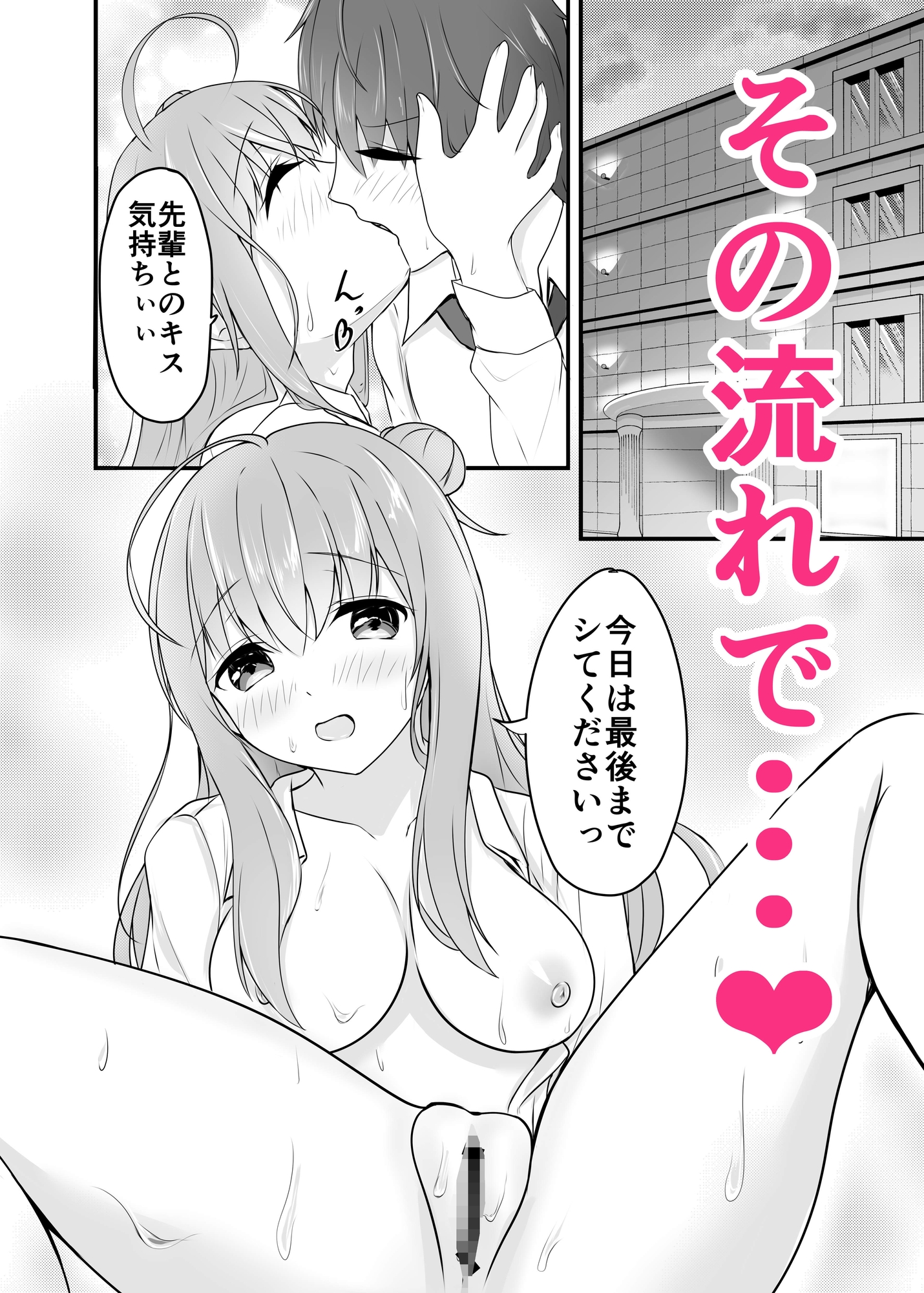 好きな上司が落ち込んでるので励まします!