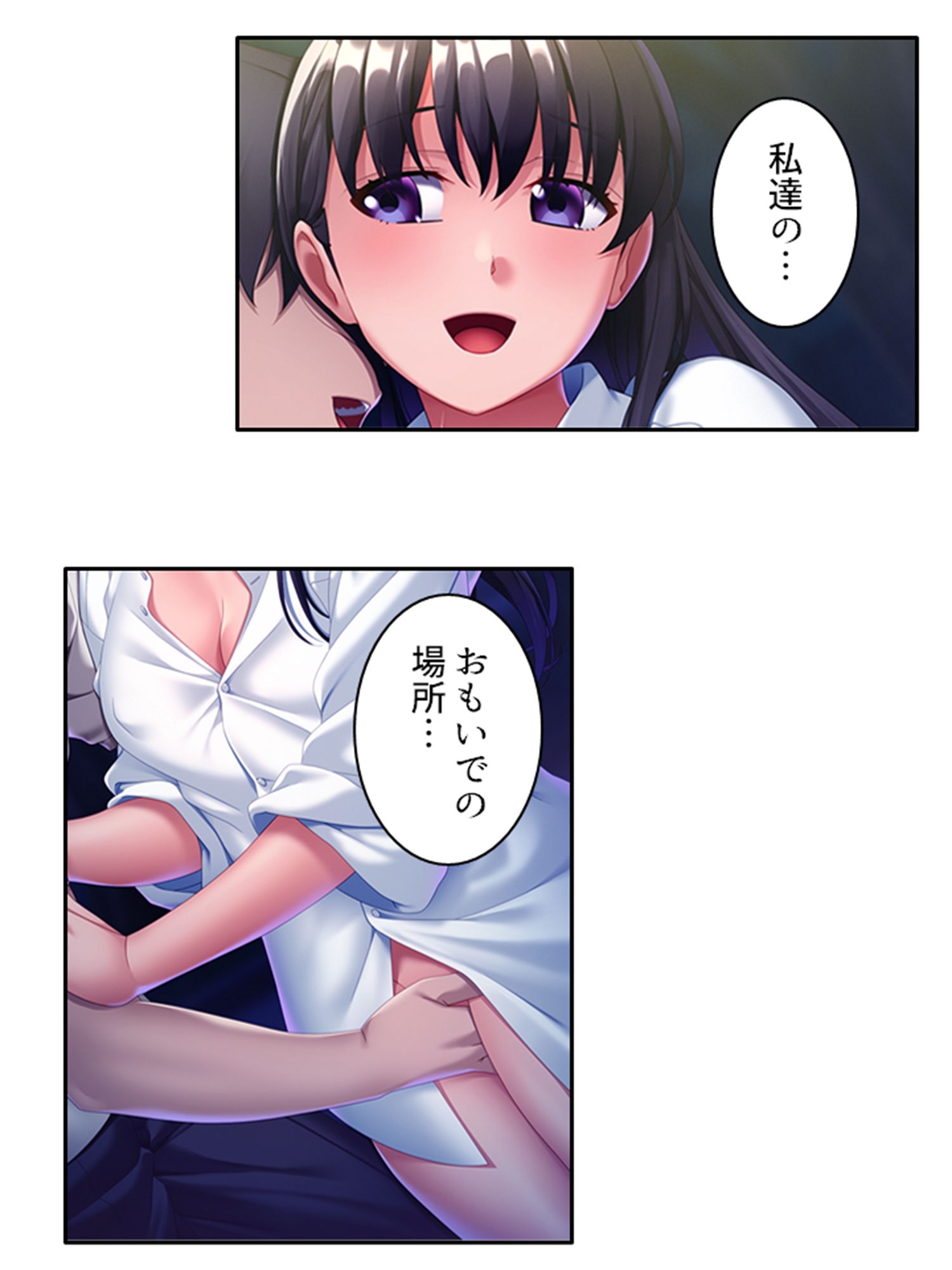 サキュバスエンカウント!内気なあの娘が色欲の悪魔に 4巻