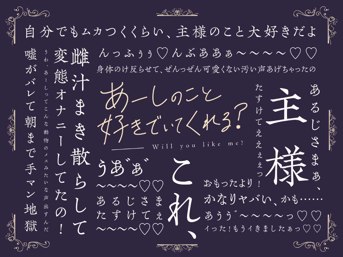 【NTR】あーしのこと、好きでいてくれる?～性格最悪の父に奪われた僕だけのギャルメイド～【10日間限定特典小説】