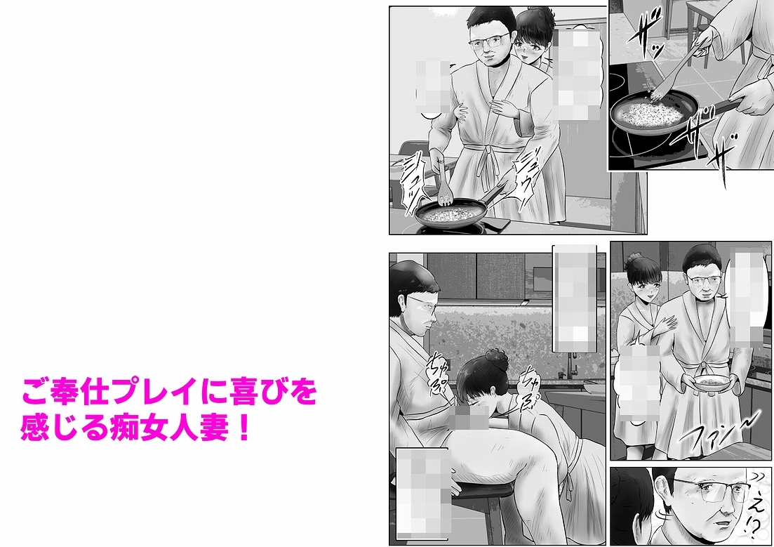 不倫人妻調教物語 杉原京子編(8)