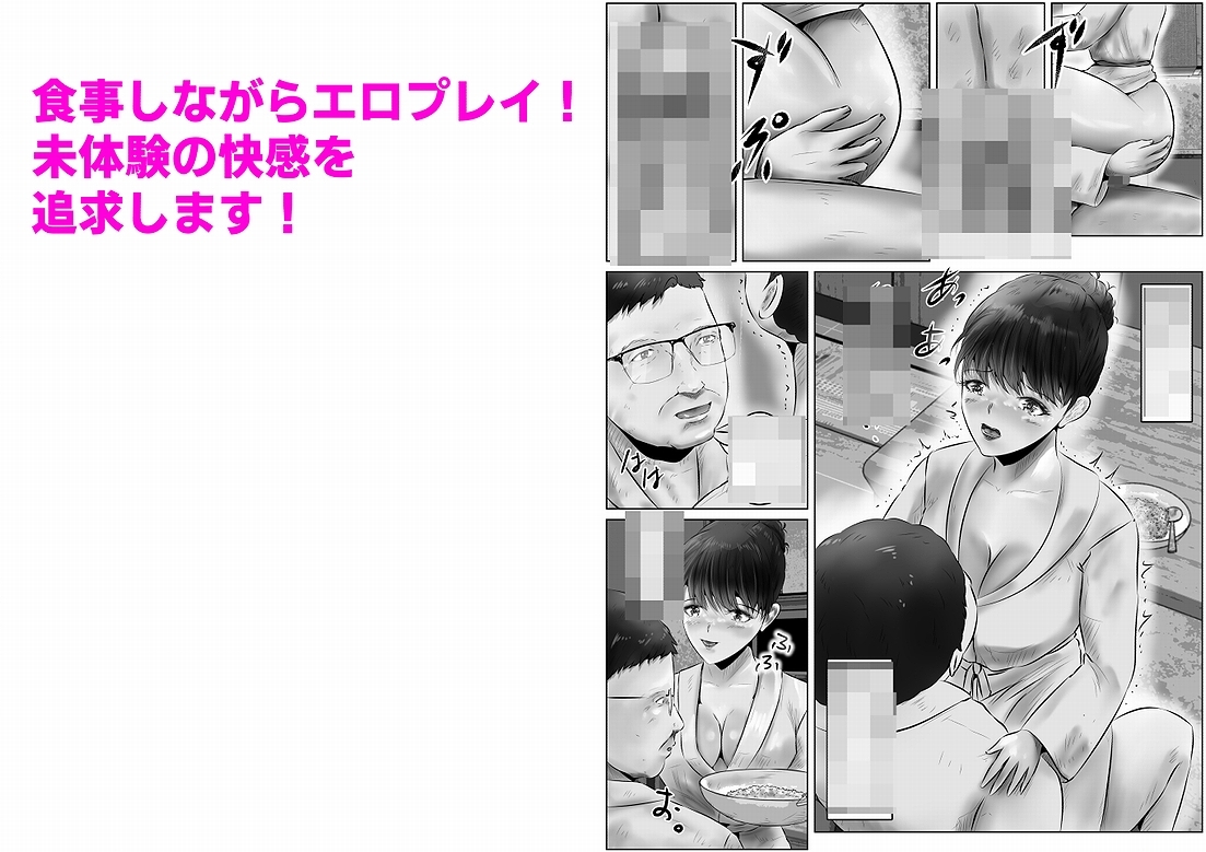 不倫人妻調教物語 杉原京子編(8)