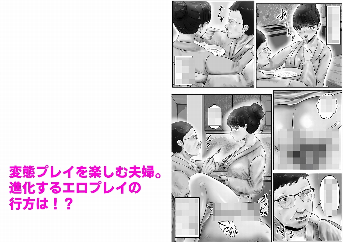 不倫人妻調教物語 杉原京子編(8)