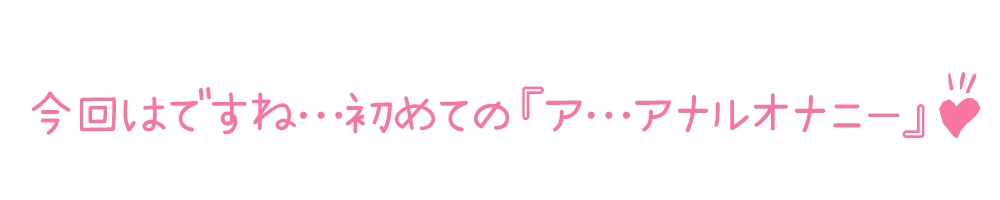 【初体験オナニー実演】THE FIRST DE IKU【久保すずめ - アナル編】
