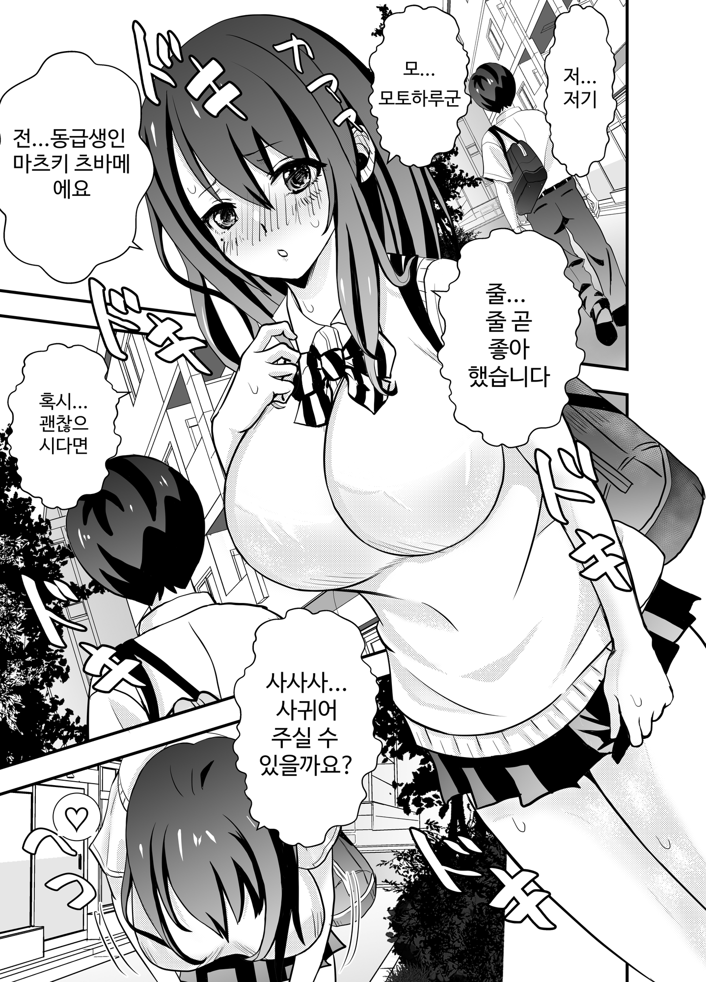 【韓国語版】カレ父に品定めされました