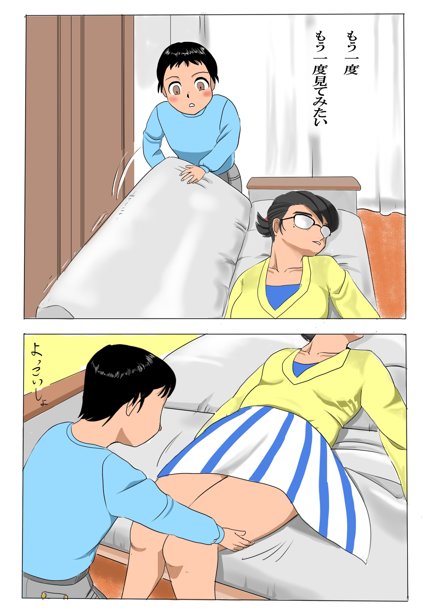茂みの中へ