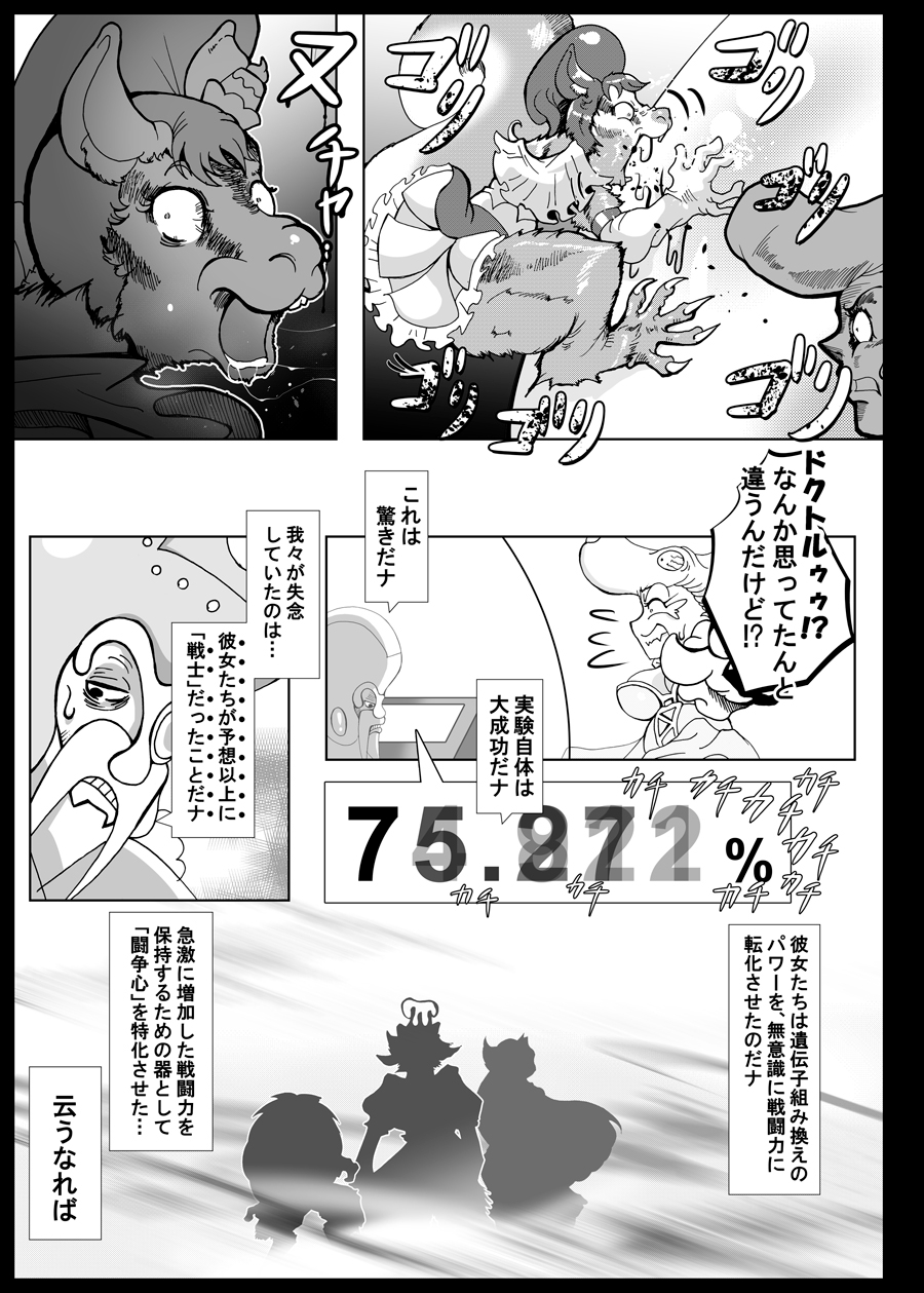 キラキラ BEAST MODE