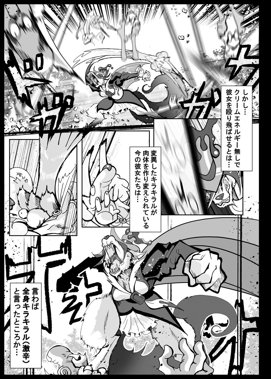 キラキラ BEAST MODE