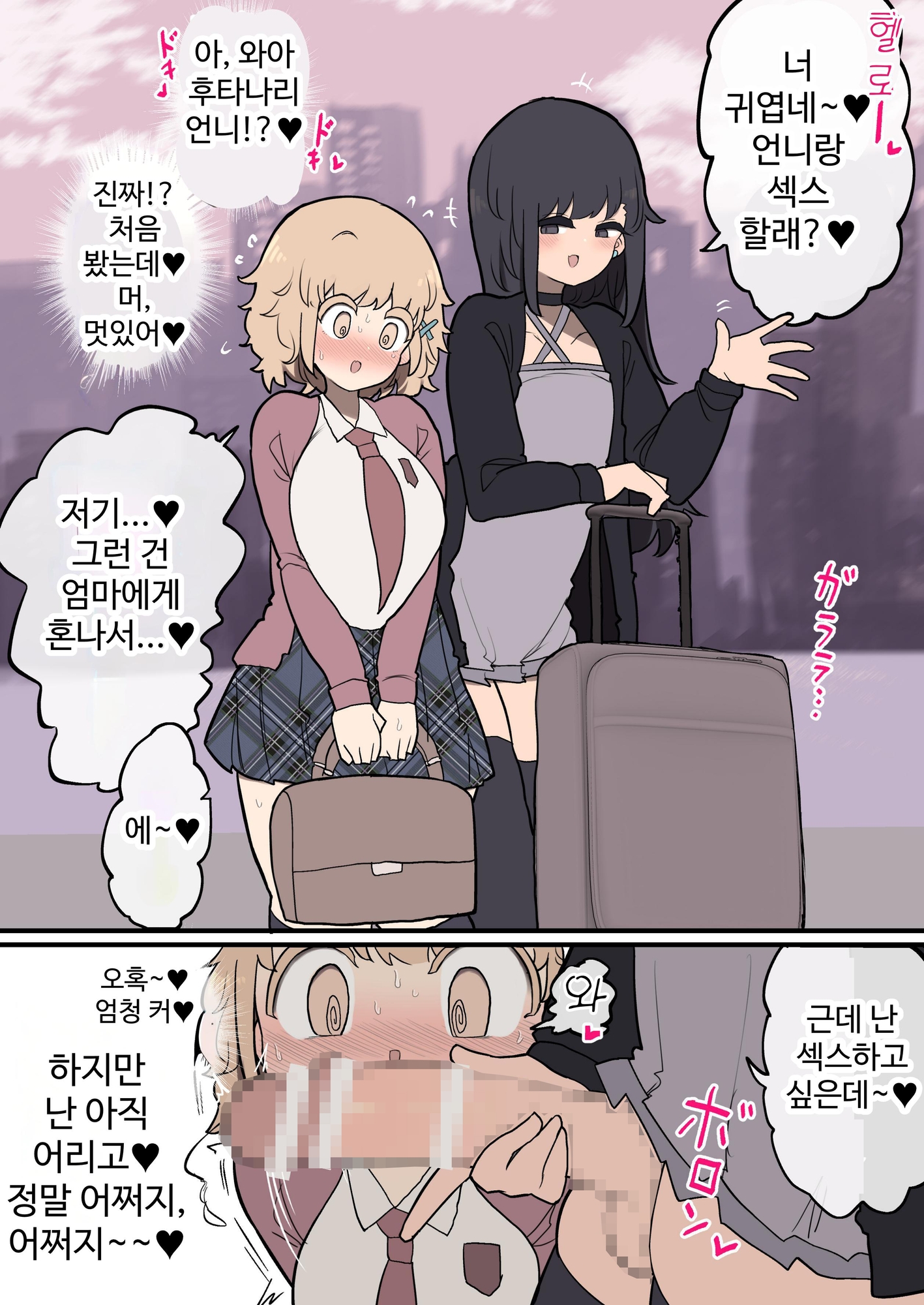 【韓国語版】ふたなりイケメン女の子ちんぽにメロメロ即堕ち外国人ちゃん