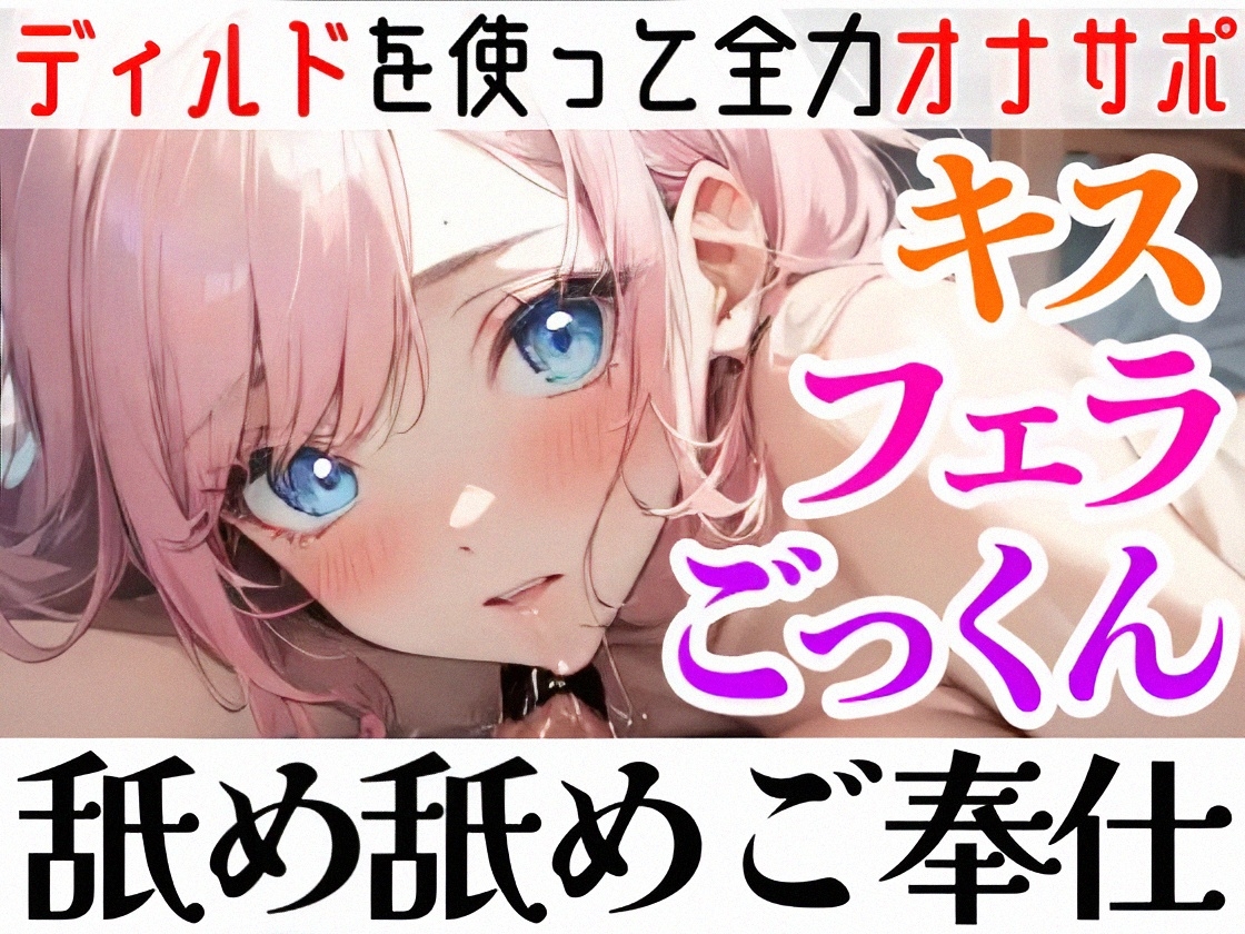 【オナニー実演✖️オナサポ】処女童貞カップルがHな事するまでの話❄初キス★初フェラ★初オナニー✨彼に見られながら絶頂⁉️初めて同士の2人の★愛いっぱい甘々純愛ASMR