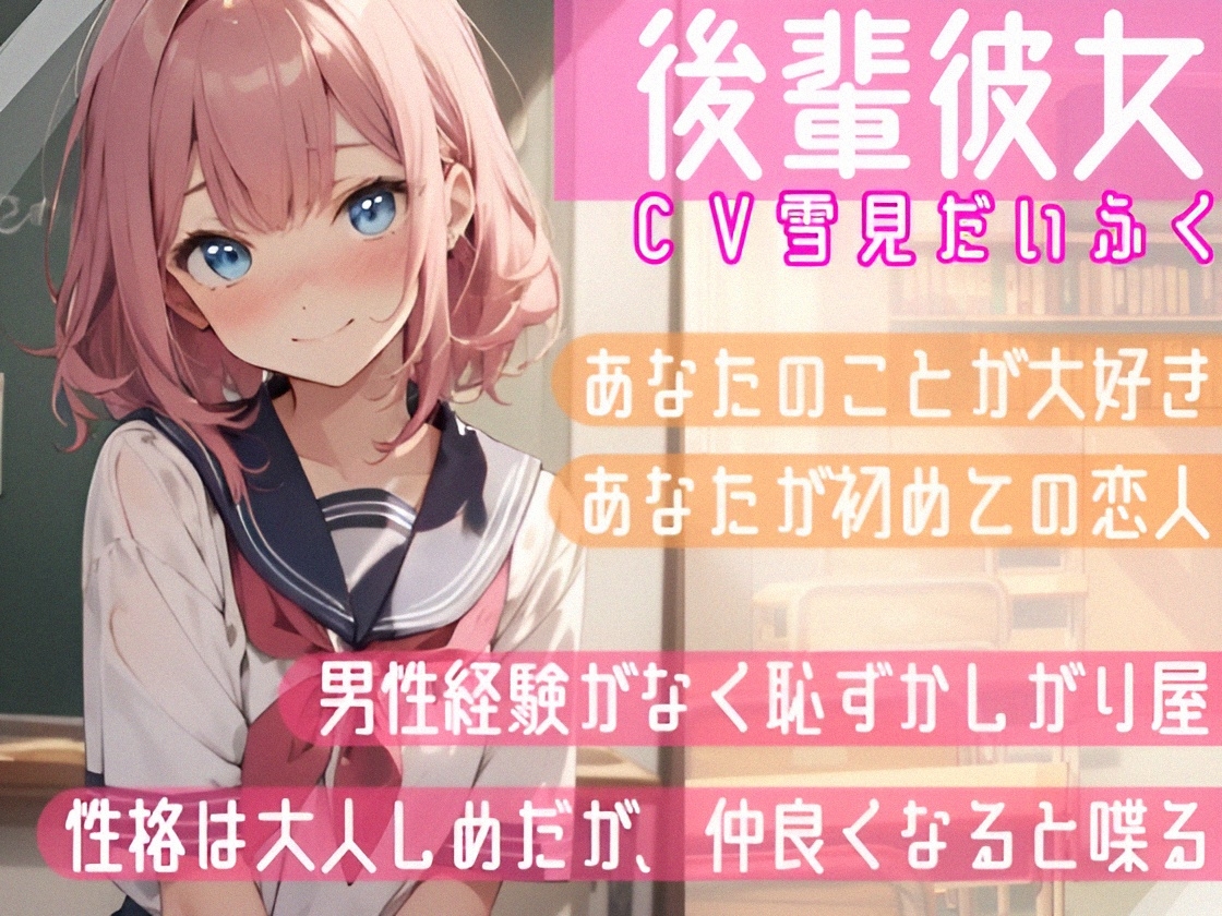 【オナニー実演✖️オナサポ】処女童貞カップルがHな事するまでの話❄初キス★初フェラ★初オナニー✨彼に見られながら絶頂⁉️初めて同士の2人の★愛いっぱい甘々純愛ASMR