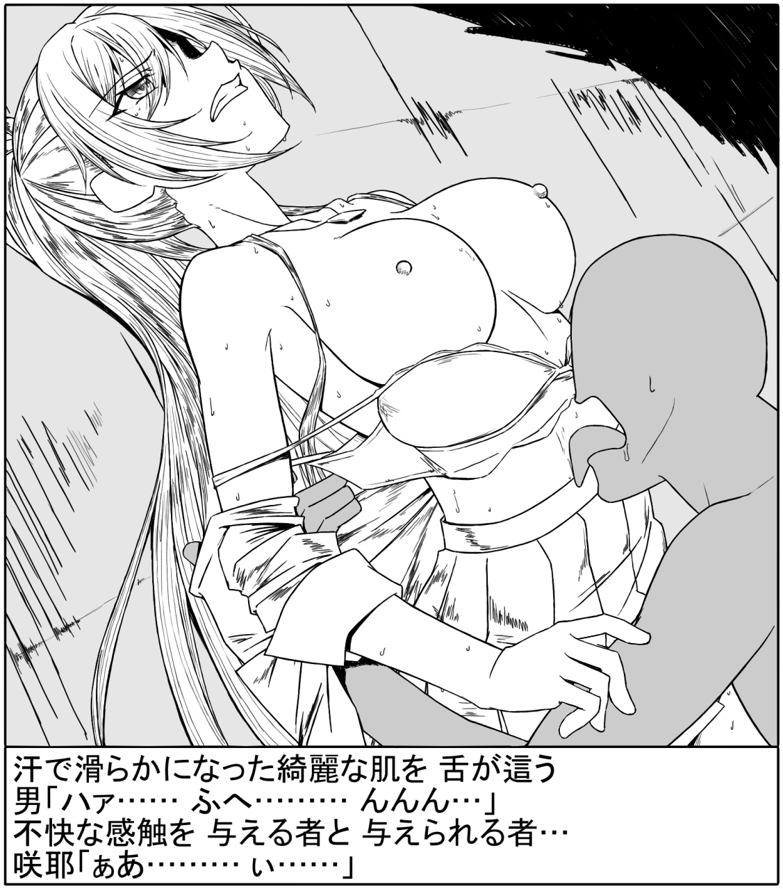 Mさくや 攻略