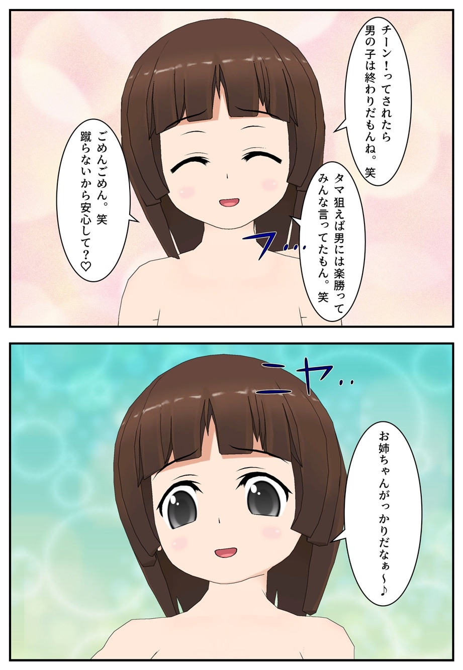 姉弟金的日記～1～