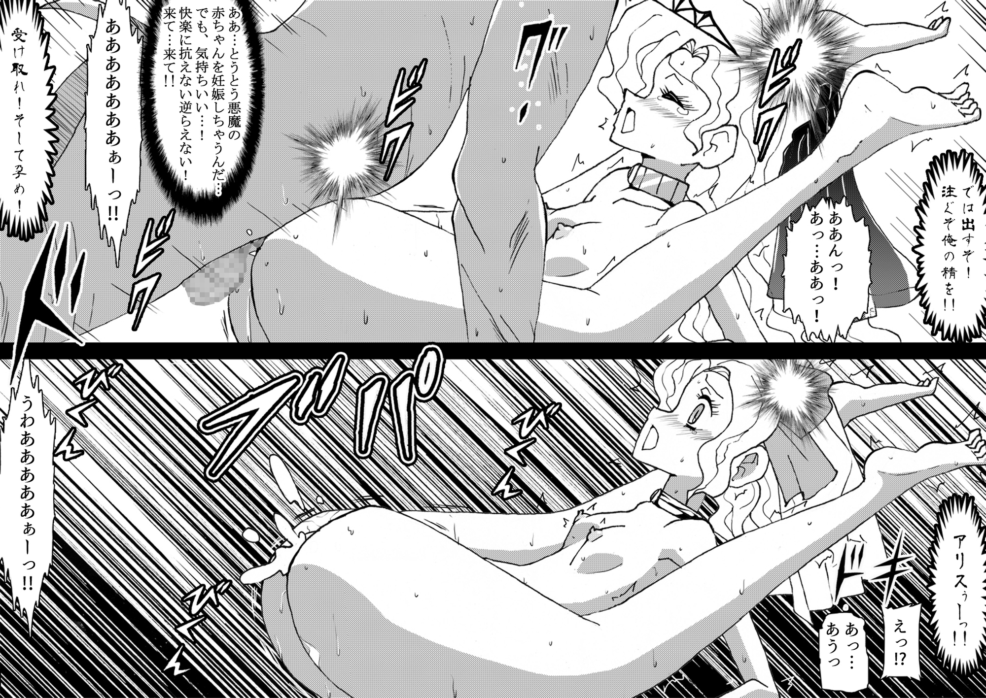 ドウラ 妄想魔界編3 GEMINI BRIDE I