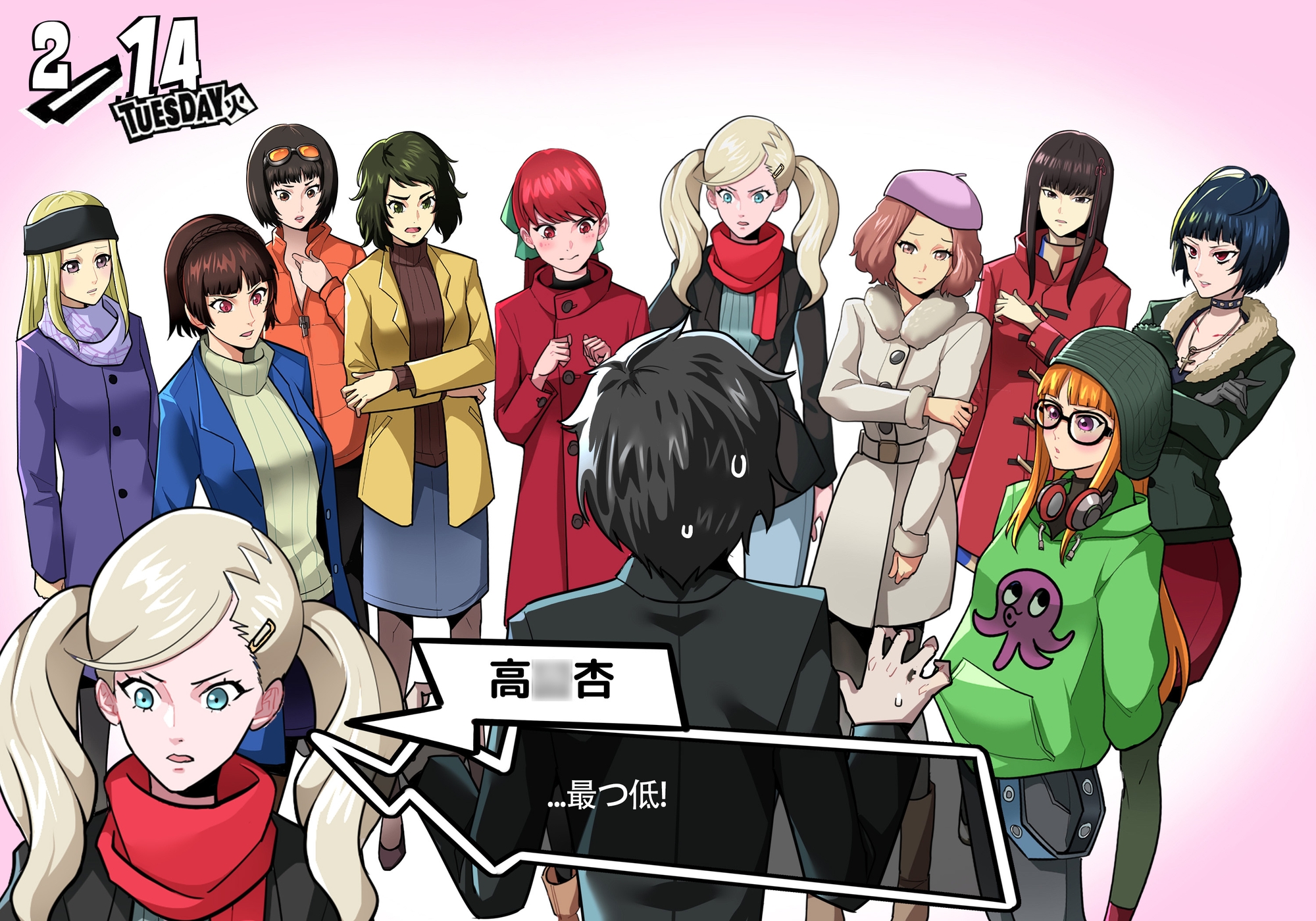 P5 ハーレム王のバレンタインデー!