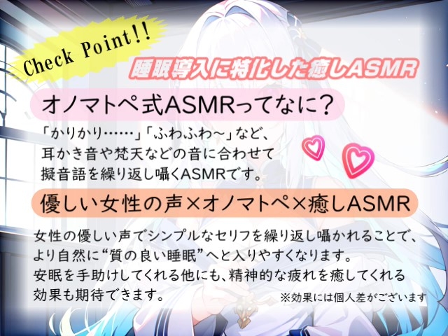 【睡眠導入】超感覚ヘッドスパのオノマトペ式ASMR～二人だけの空間で癒されてみませんか～ 2024/1/27 version