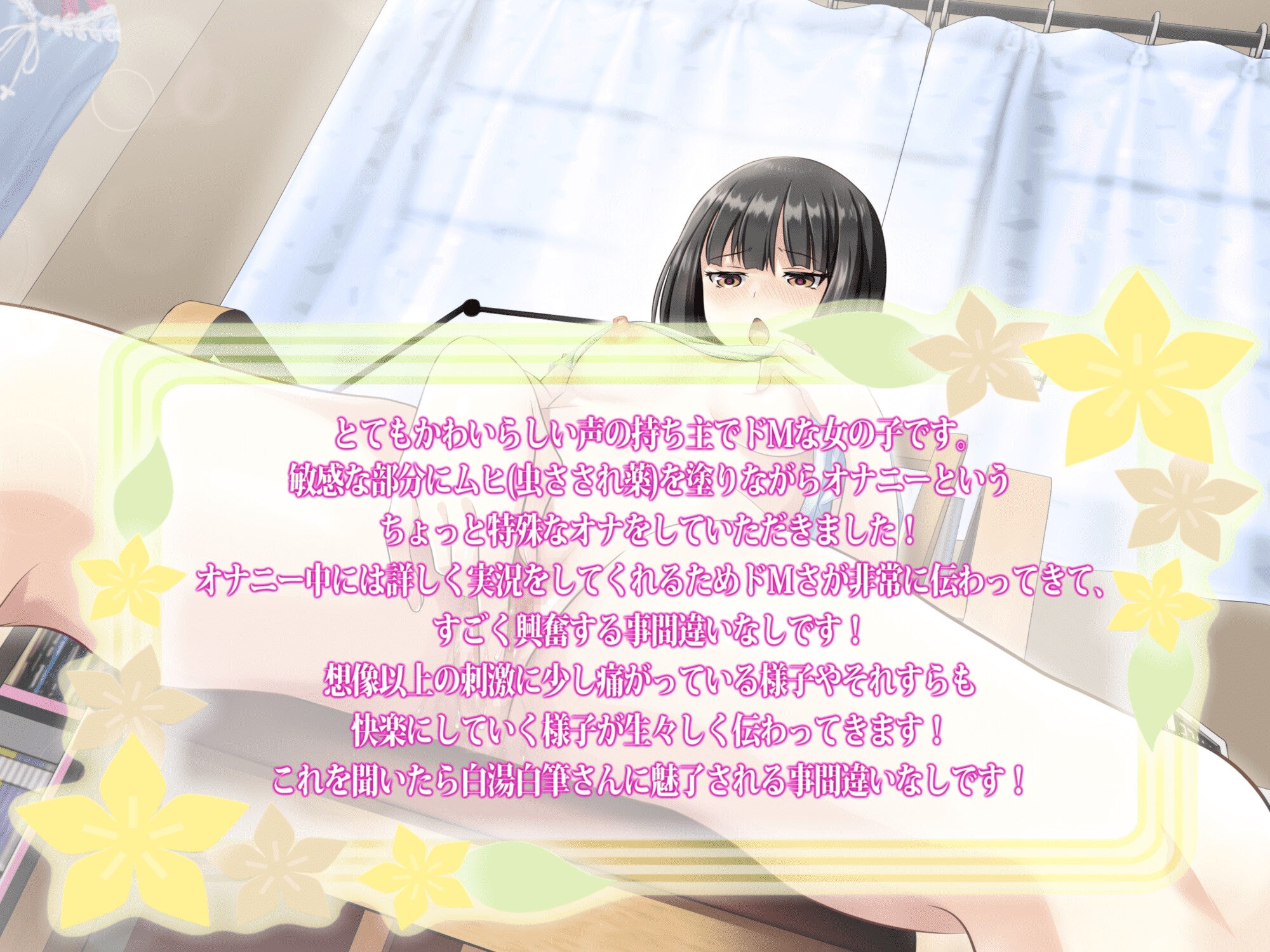 【実演ボイス】ドM素人女性の生々しいオナニー