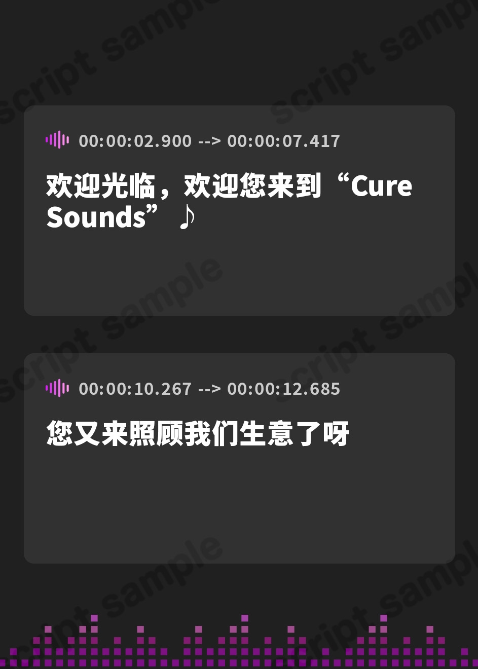 【簡体中文版】【ASMR特化店舗】Cure Sounds-響花&花奏