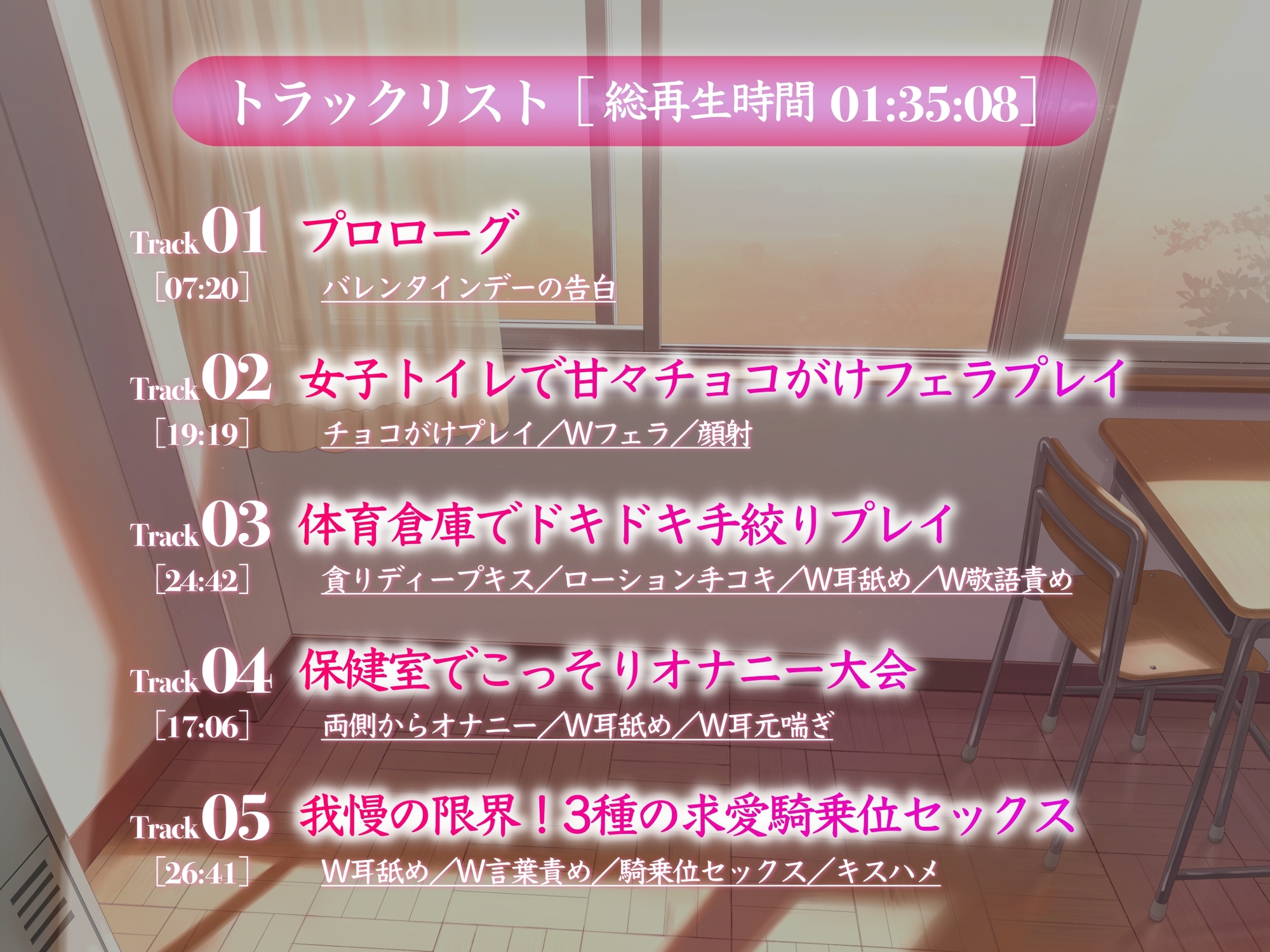 3人の後輩女子とハメ放題!?強制ドスケベ恋人契約