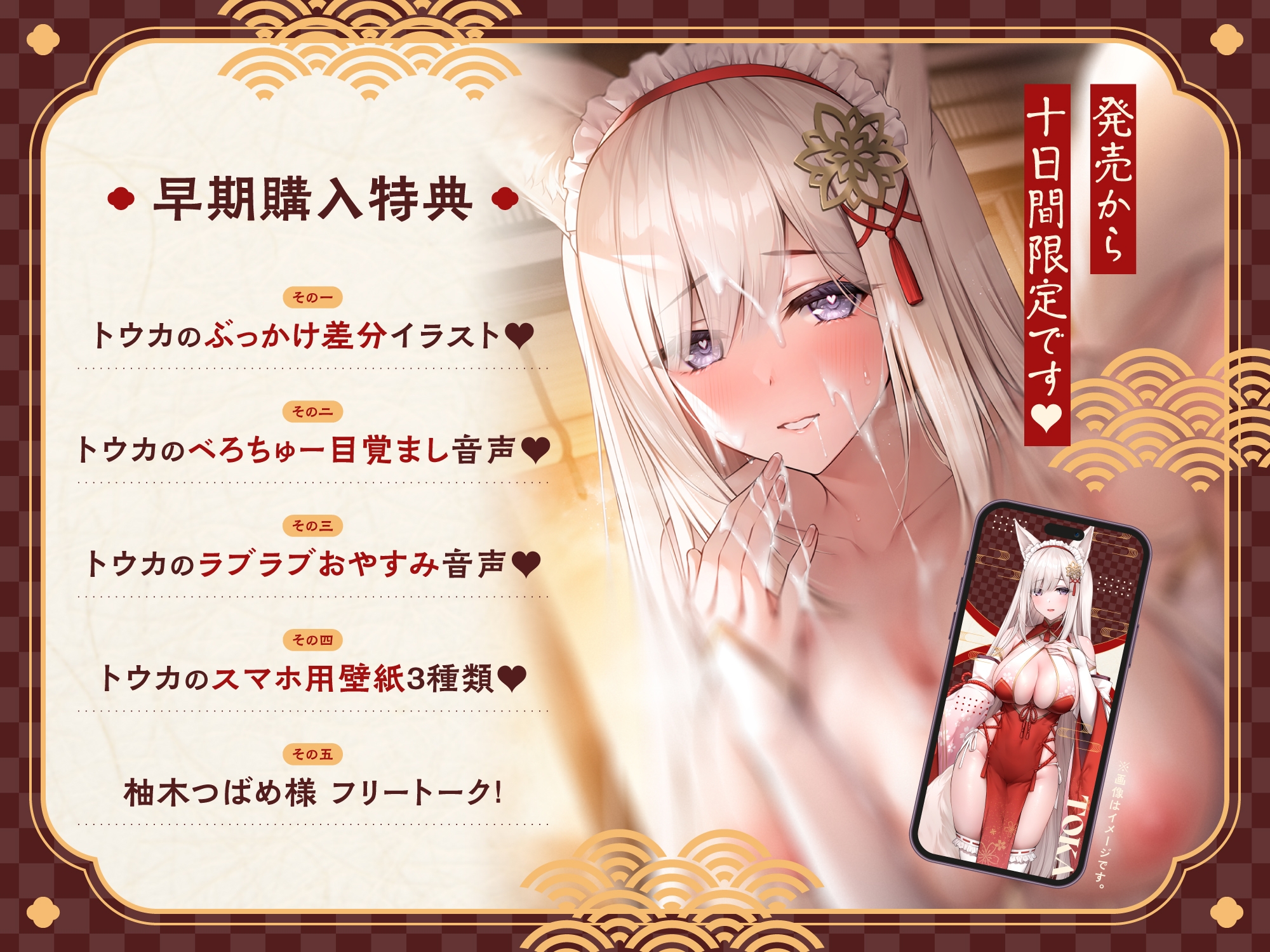 ✅早期限定5大特典&40%オフ!✅全肯定お狐メイドさんがチンカス汚ちんぽにキス媚びご奉仕してくれるお話♪【KU100】