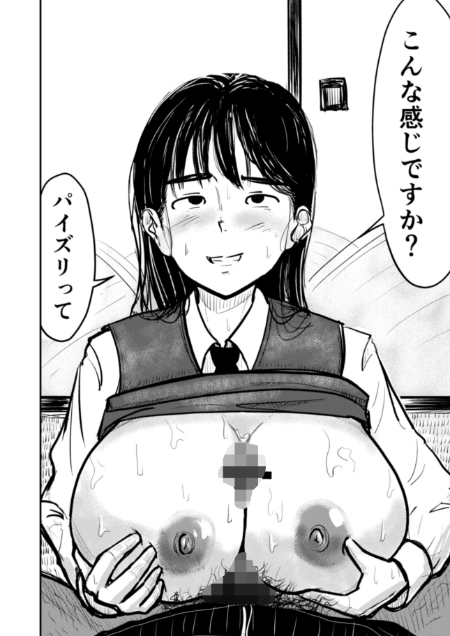 尊敬する父の書斎でオナニーしちゃう発育女子はもっと過激なエロ本が欲しくてもどかしい