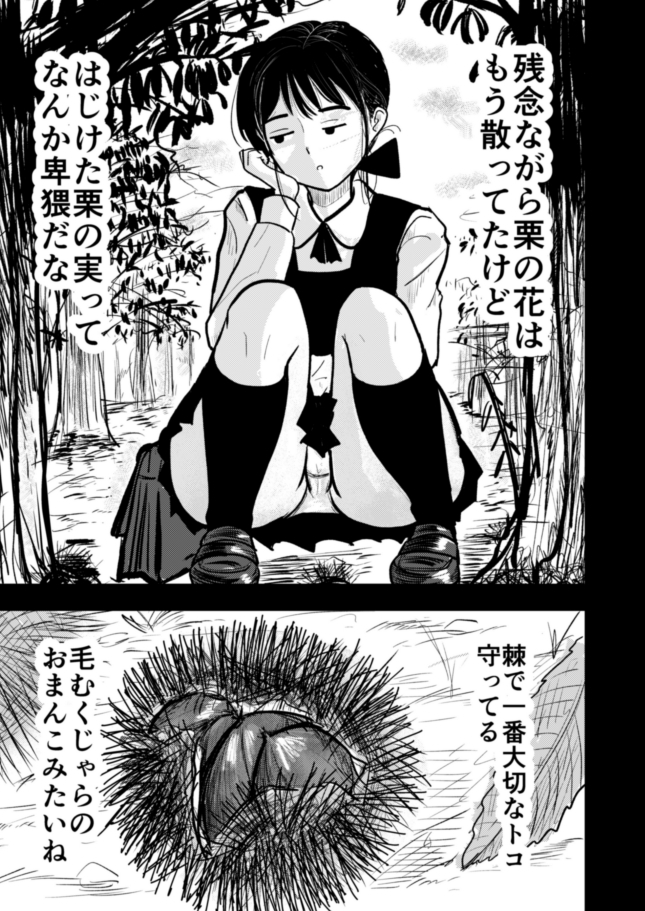 尊敬する父の書斎でオナニーしちゃう発育女子はもっと過激なエロ本が欲しくてもどかしい