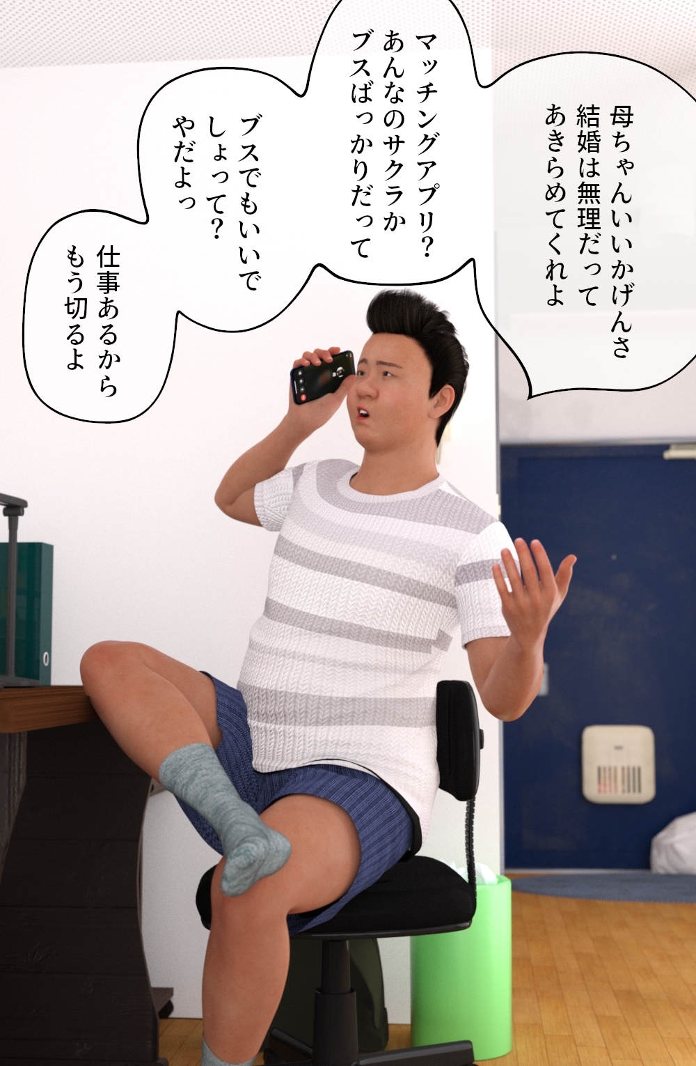 隣の巨乳ちびギャルが俺のこと嫌っているので催眠術で俺のこと大好き妹セフレ洗脳した