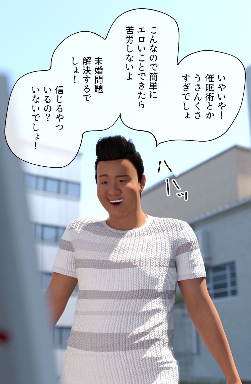 隣の巨乳ちびギャルが俺のこと嫌っているので催眠術で俺のこと大好き妹セフレ洗脳した