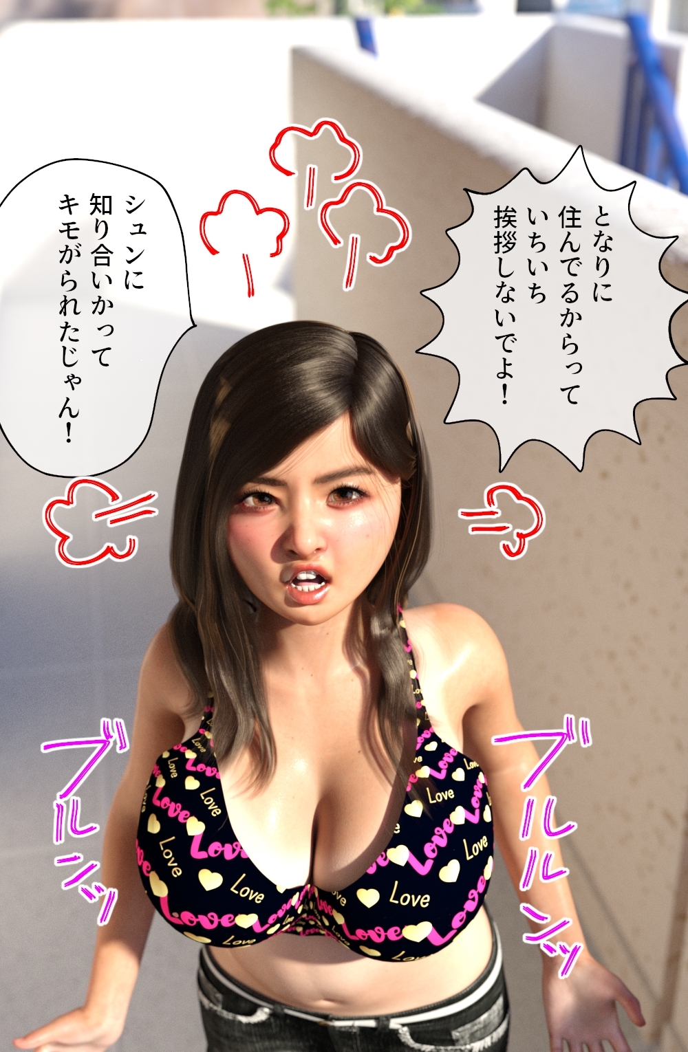 隣の巨乳ちびギャルが俺のこと嫌っているので催眠術で俺のこと大好き妹セフレ洗脳した