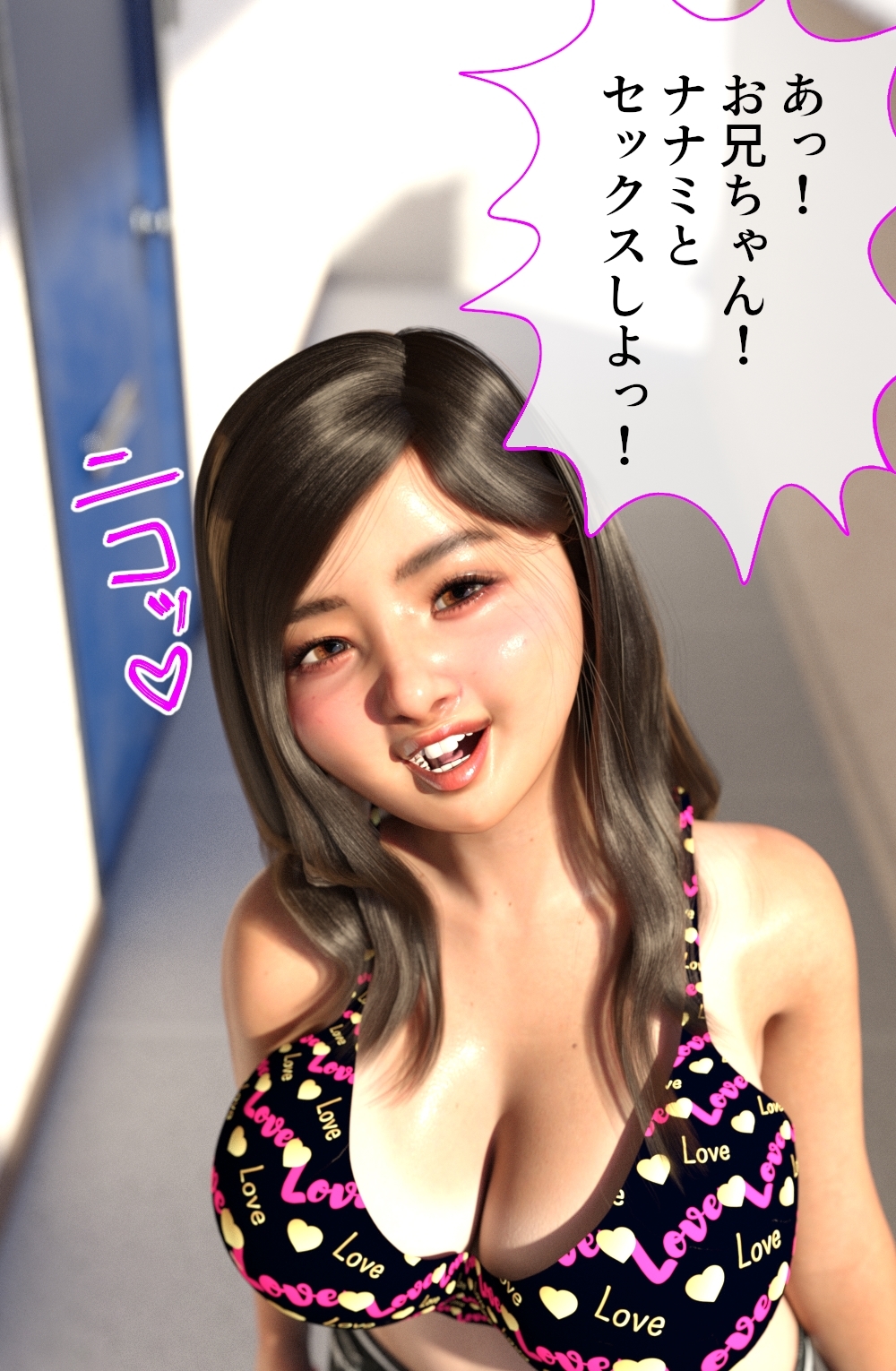 隣の巨乳ちびギャルが俺のこと嫌っているので催眠術で俺のこと大好き妹セフレ洗脳した