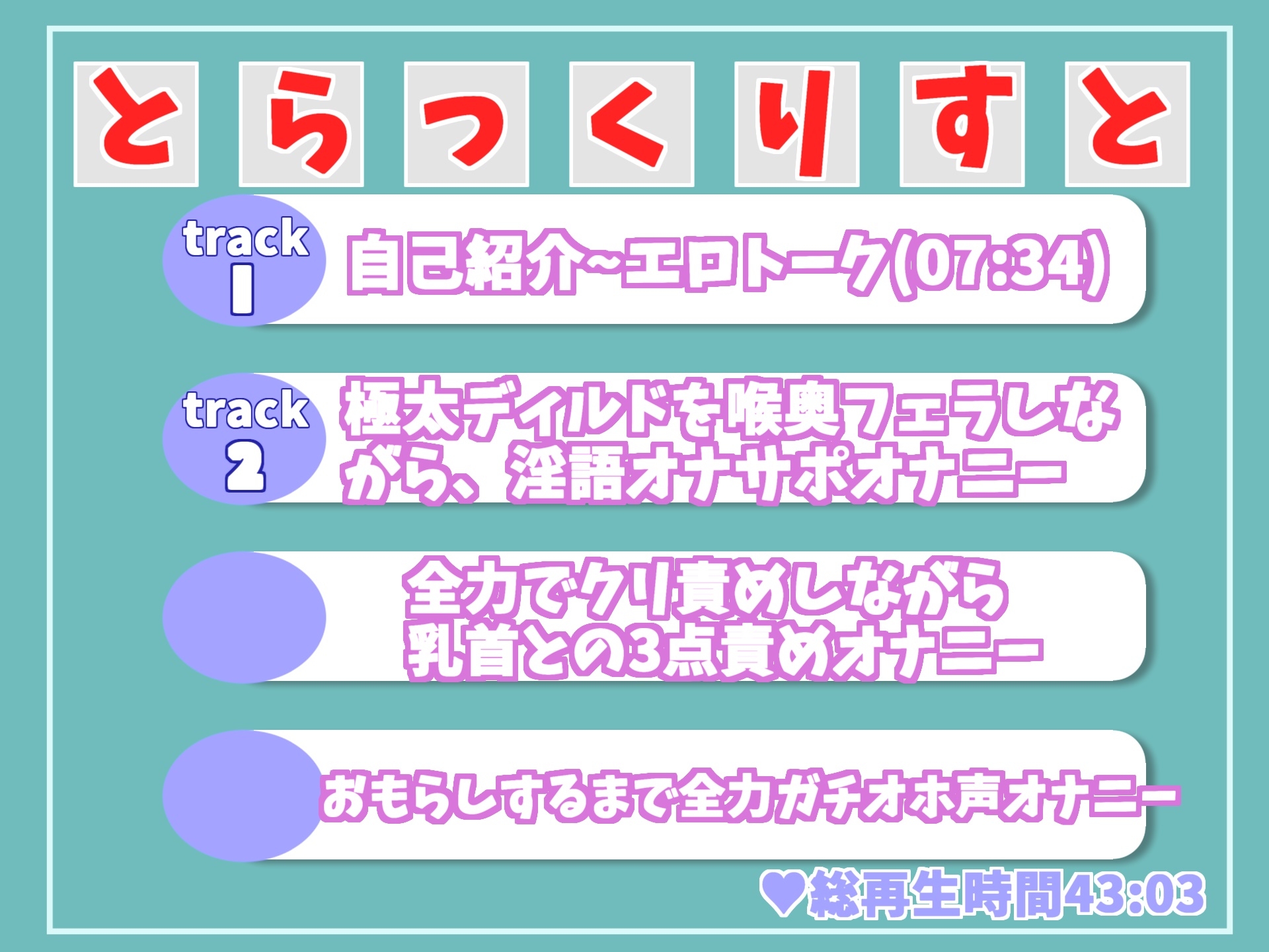 【新作198円】ア"ア"ア"ア"..クリち●ぽきもちぃ..イグイグゥ~獣のようなオホ声で喘ぐ低音ダウナー系の妖艶なお姉さまのフェラチオ淫語オナサポでおもらし大洪水