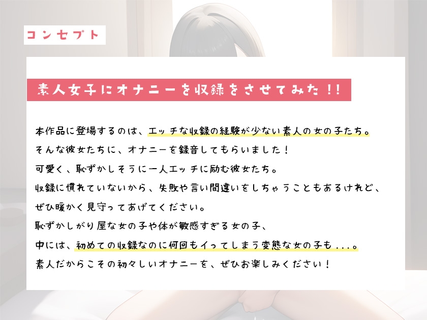 お淑やかなお姉さんが徐々に乱れていく... 甘い声でアンアン喘いじゃうギャップ萌えオナニー【素人女子の無修正オナニー / 西野メグ】