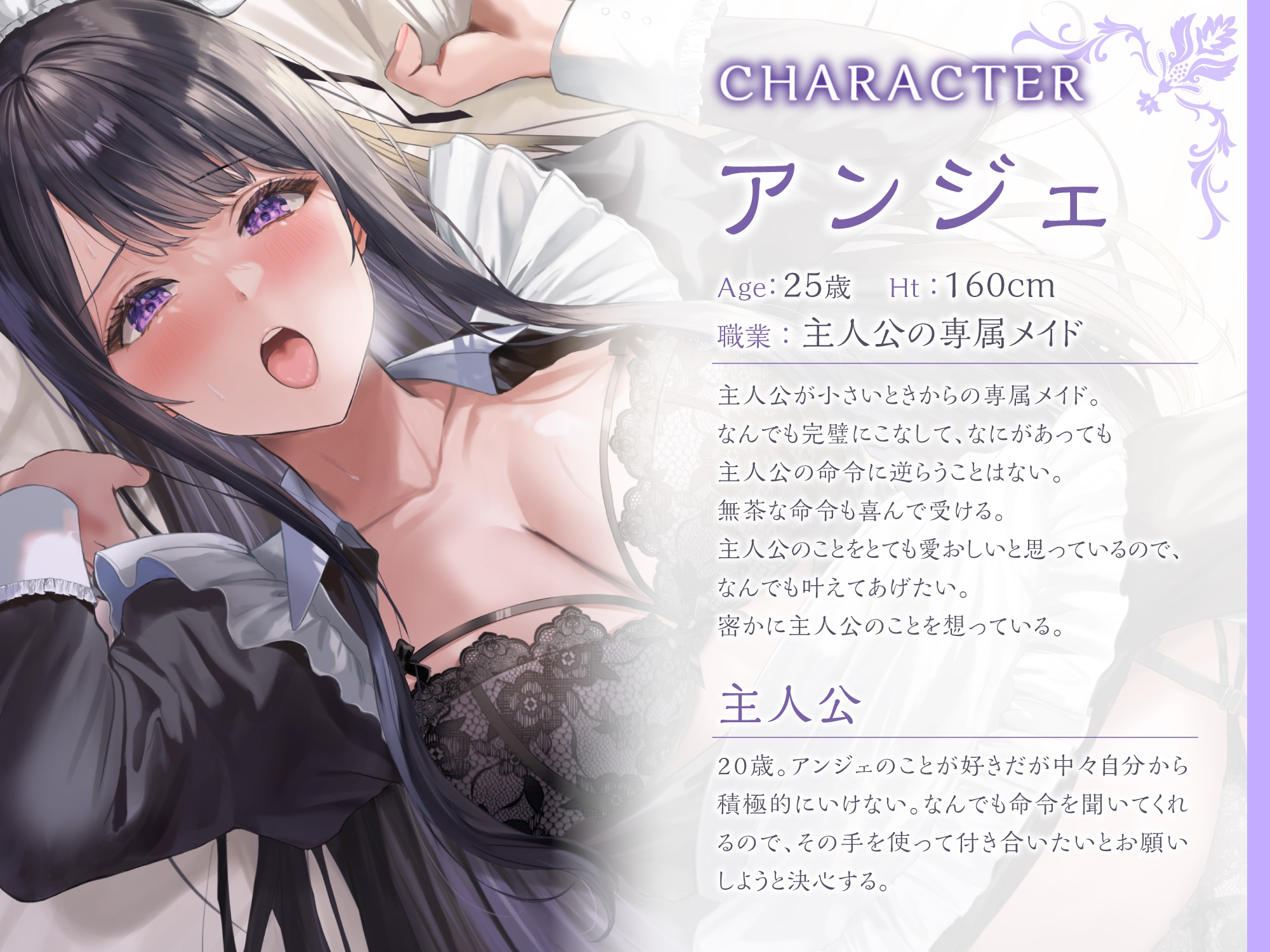 【オホ声】専属メイドがエロすぎるのでセックスしたいとお願いしました 〜従順メイドとの甘いひと時〜