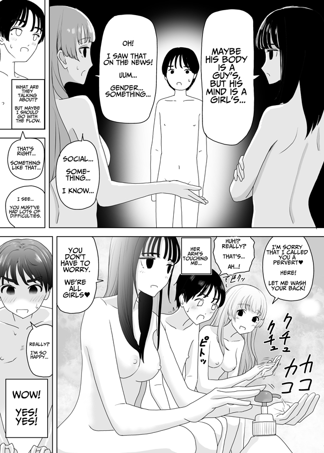 【英語版】女湯潜入～洗体手コキ～