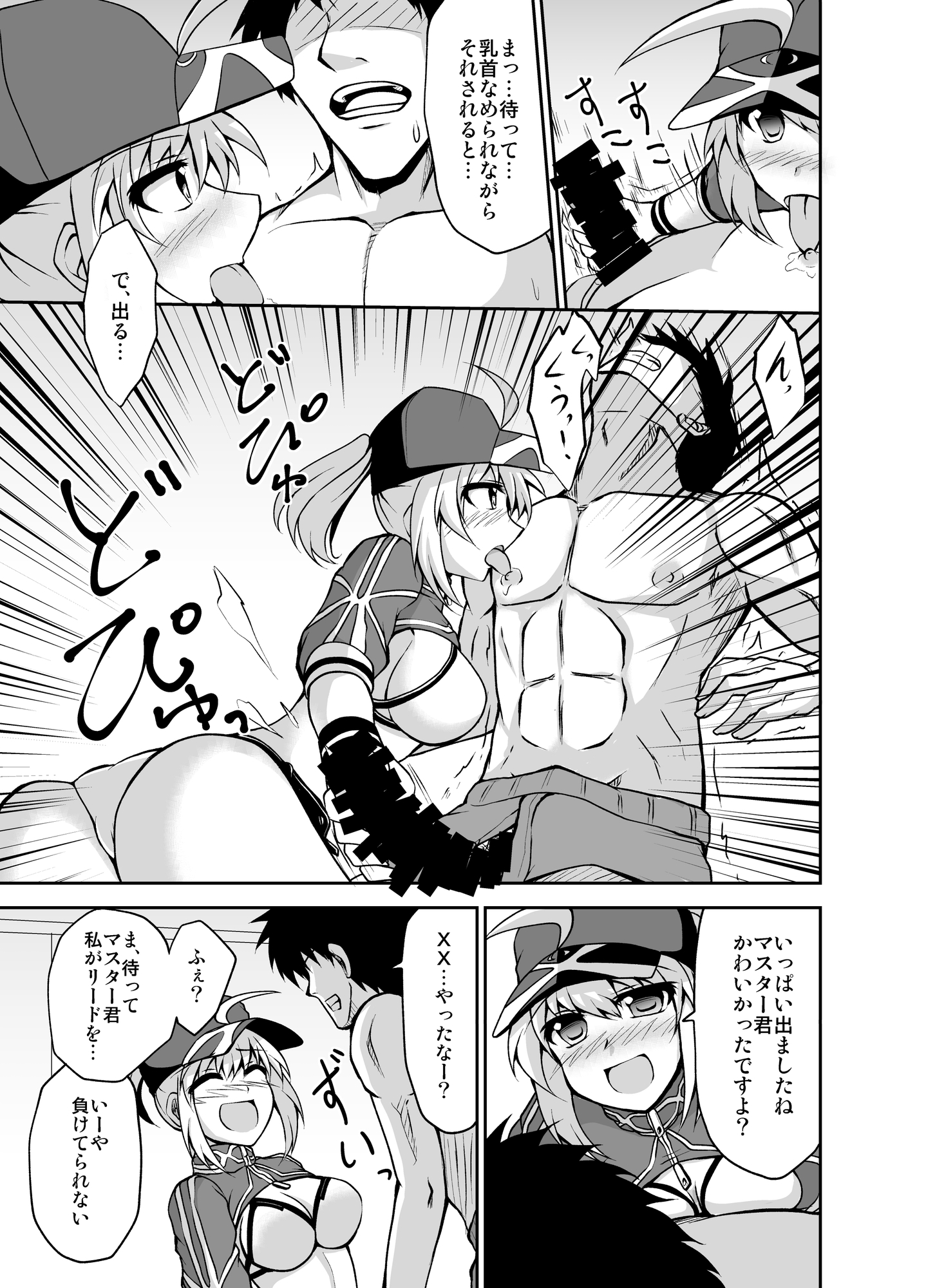 【2冊セット】謎のヒロインX・XX乳首責め本