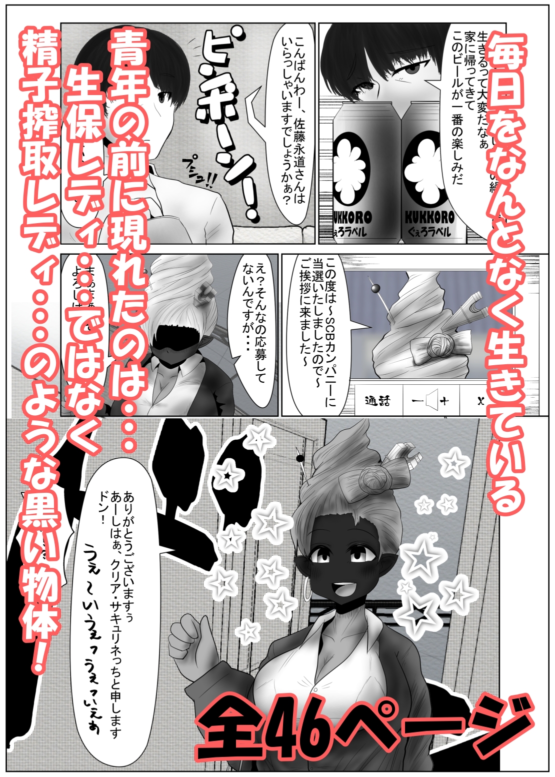 SCBカンパニー!
