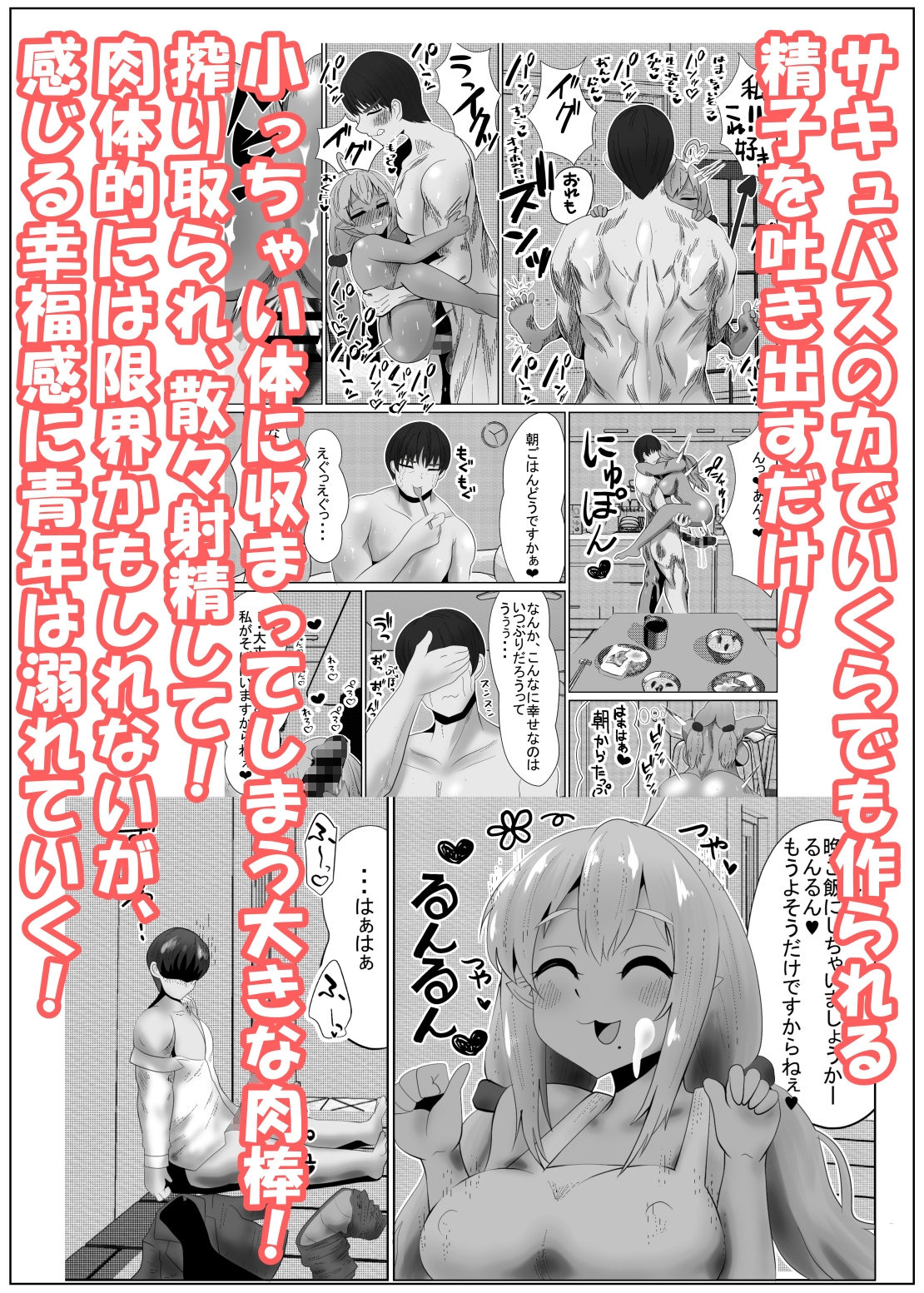 SCBカンパニー!