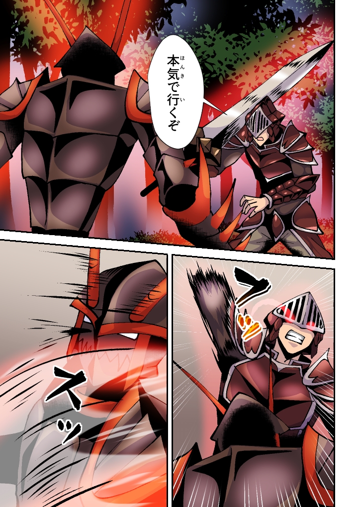 蟲狩りの戦姫(4)