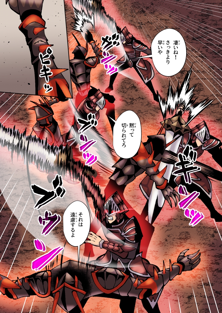 蟲狩りの戦姫(4)