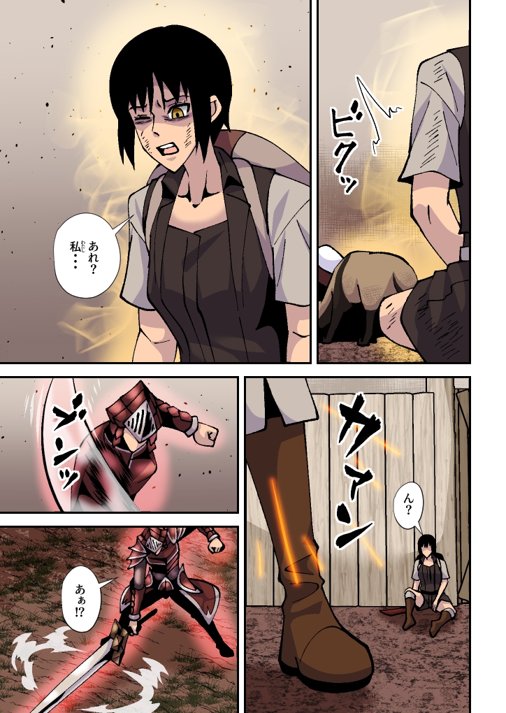 蟲狩りの戦姫(4)